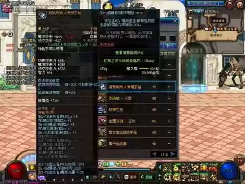 机械元首装备，机械元首100级毕业武器插图