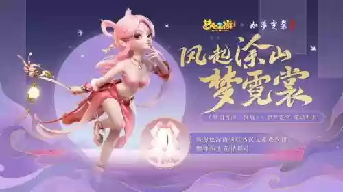 梦幻西游名字怎么弄紫，梦幻西游名字怎么变紫色插图1