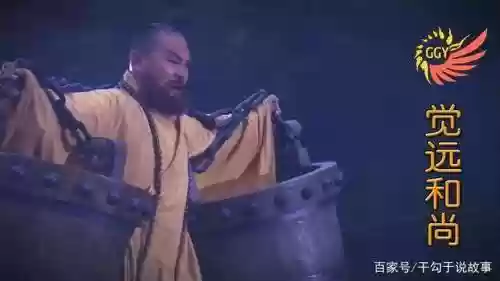 觉远阵容搭配，觉远大师武功高吗插图
