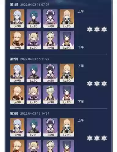 原神凌人阵容搭配2022，原神神里凌人会出吗插图