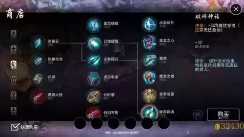 虚荣装备激活，虚荣装备详解2019插图