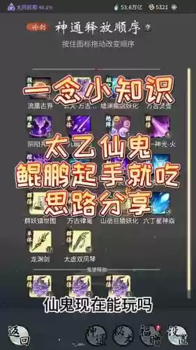 微信仙决阵容搭配，微信小游戏仙魔决