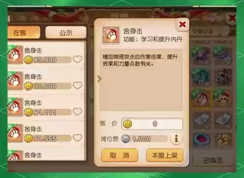 梦幻西游新区内丹赚钱攻略,梦幻西游内丹快速升级插图1 梦幻西游新区内丹赚钱攻略,梦幻西游内丹快速升级插图1