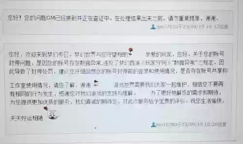 梦幻西游更改账号，梦幻西游更改账号绑定插图