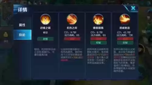 后羿技能加点s11，后羿技能加点插图1