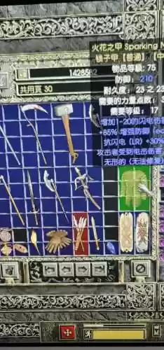 暗黑2装备存档放哪，暗黑2装备存档放哪里插图1