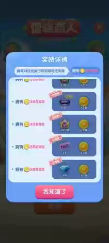 天天爱消除17三星攻略，天天爱消除1713关怎么过插图1