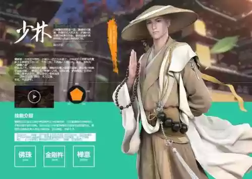 笑傲江湖ol少林伤害最高技能哪个好，笑傲江湖ol少林突围任务插图1