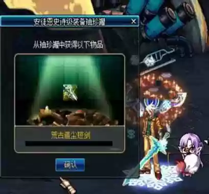 荒古遗尘武器能跨界吗，荒古遗尘武器升级插图1