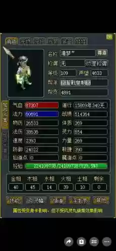 问道手游道士最强搭配阵容，问道手游单p最牛的职业加点插图1