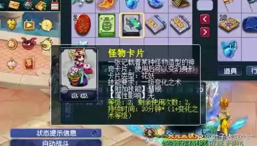 梦幻西游法系服战变身卡，梦幻西游服战常用的变身卡插图