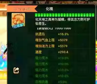 大话西游手游宝宝技能伤害，大话西游手游首发宝宝技能插图1