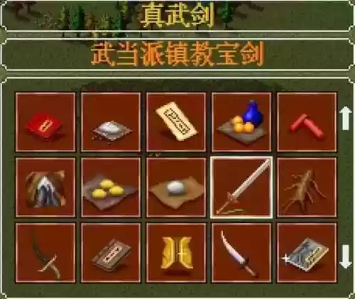 金庸群侠传5最强武器的图纸,金庸群侠传5武器装备插图 金庸群侠传5最强武器的图纸,金庸群侠传5武器装备插图