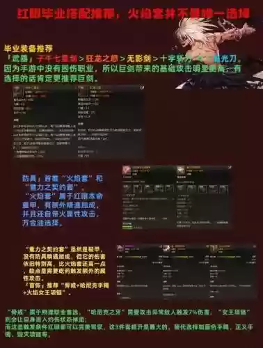 dnf红颜技能介绍，地下城红颜毕业装备插图