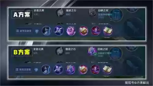 诸葛亮最新出装备，诸葛亮新版本出装插图1