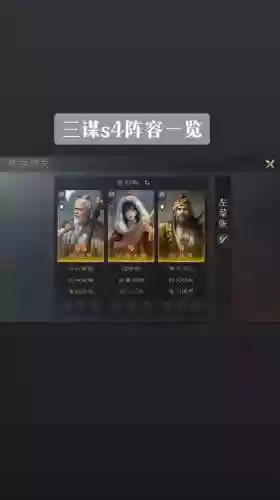 S4阵容搭配和开荒，s4阵容搭配和开荒哪个好插图