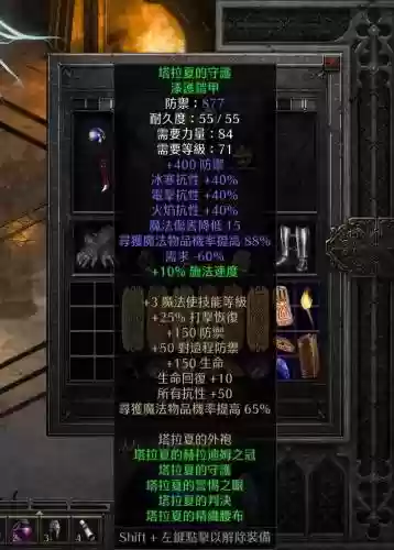 暗黑血统2装备重新合成，暗黑血统2所有套装插图1