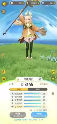 一起来捉妖木娃娃技能，一起来捉妖火娃娃是哪个插图1