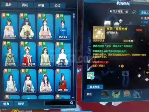 灵山奇缘不可交易的打造装备，灵山奇缘手游插图1