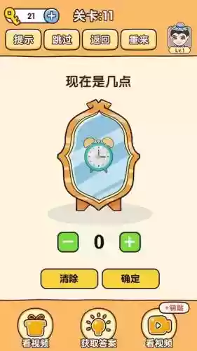 烧脑游戏3第十关攻略，烧脑游戏3第17关插图1