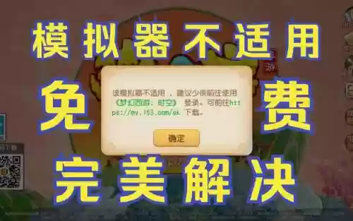 梦幻西游雷电模拟器脚本升级，雷电模拟器怎么开梦幻互通插图1