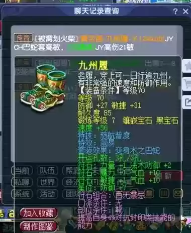 梦幻西游手游100慈航，梦幻西游手游慈航普度实用吗插图1