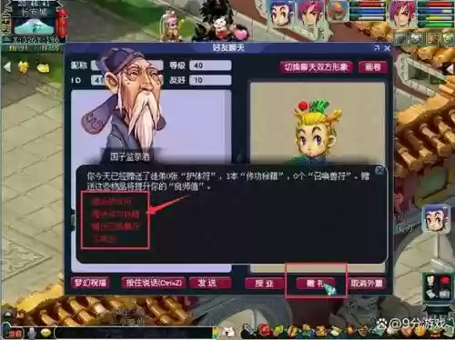 梦幻西游师傅你怎么还不上线，梦幻西游现在师徒任务还有必要刷吗插图