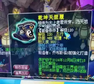 梦幻西游马面饰品多少钱，梦幻西游马面饰品多少钱一个插图1