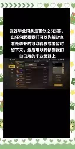 无法转移的装备，无法转移的装备怎么办插图1