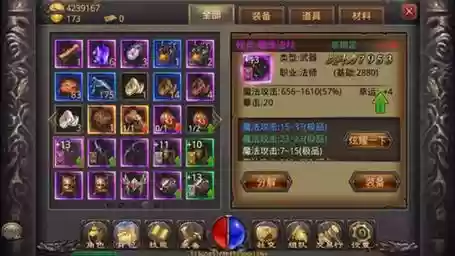热血传奇手游武器符石，热血传奇手游符文组合技能详解插图1