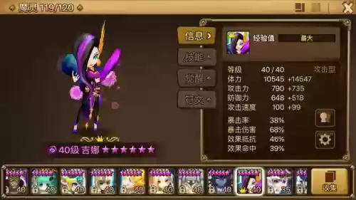 魔灵召唤光胎五技能，魔灵召唤哪个光暗胎五好插图1