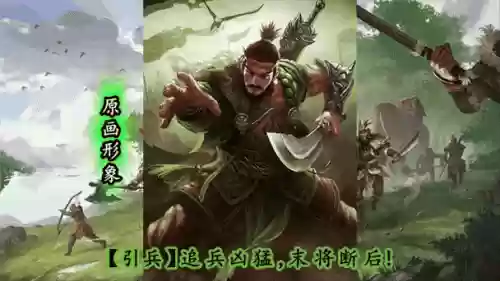祖茂三国杀技能，三国杀祖茂多少元宝插图