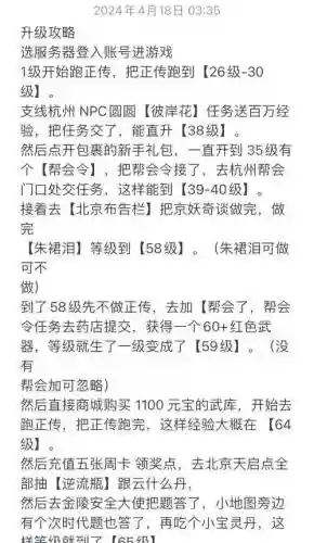 新倩女幽魂游戏69级异人攻略，新倩女幽魂异人快速到69修为插图