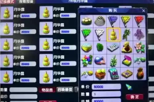 梦幻西游卖菜苦行2017，梦幻西游卖菜比例插图1