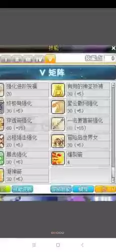 冒险岛260级技能点多少经验，冒险岛260级后做什么插图