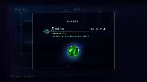 最终幻想7核心危机武器，最终幻想7核心危机合成表插图1