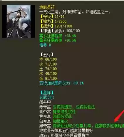 大话仙族用什么技能放，大话西游仙族技能插图1