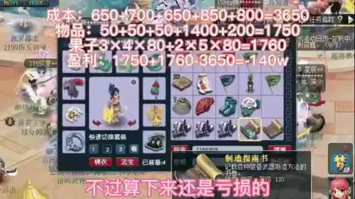 梦幻西游170以上跑环怎么样，梦幻西游170以上跑环怎么样啊插图
