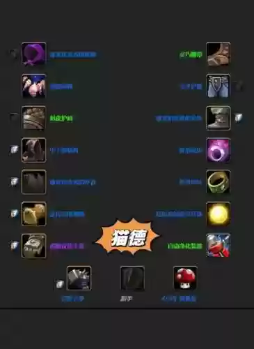 90级战场装备哪里买，魔兽19级战场装备插图