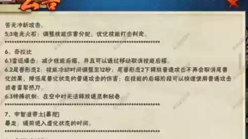 陆生改动技能，陆生削弱插图1
