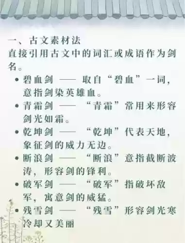 武器命名规则，武器命名规则有哪些插图