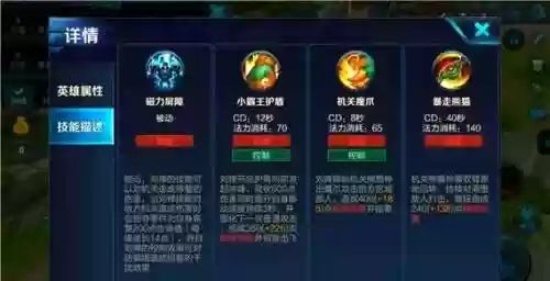 梦三刘禅技能，王者荣耀刘禅三技能插图1