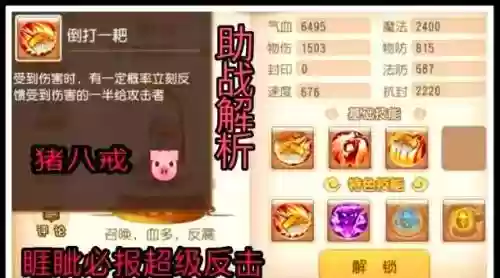 梦幻手游学会新技能吗，梦幻西游手游学技能会把原来技能顶掉吗插图