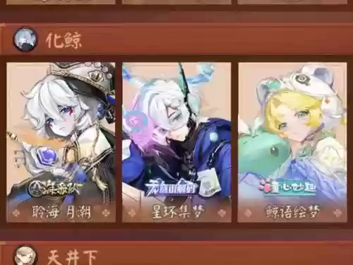 化鲸pve阵容搭配，化鲸阵容2021插图