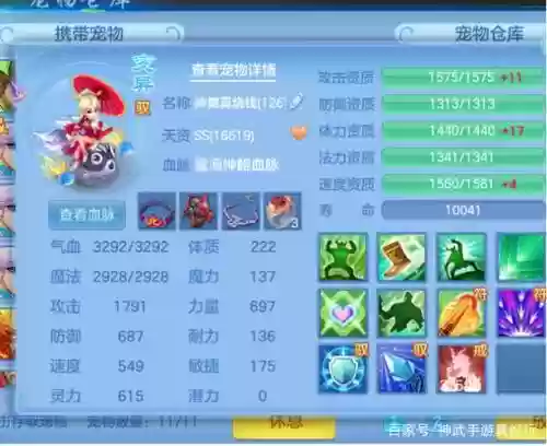 神武手游6技能暴力单攻，神武手游暴力单攻宠物插图1