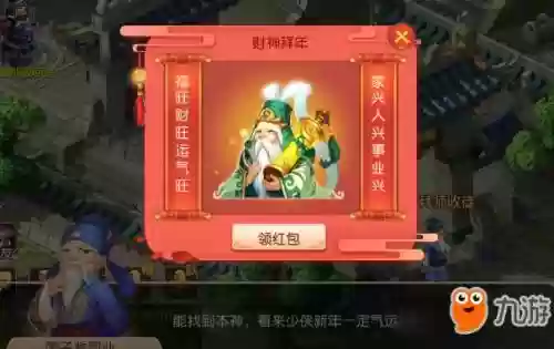 梦幻西游手游财神，梦幻西游手游财神怎么打插图1