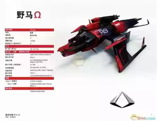 星际公民野马飞船武器，星际公民野马飞船武器推荐