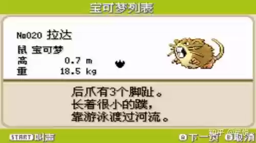拉达4技能，拉达技能愤怒门牙插图