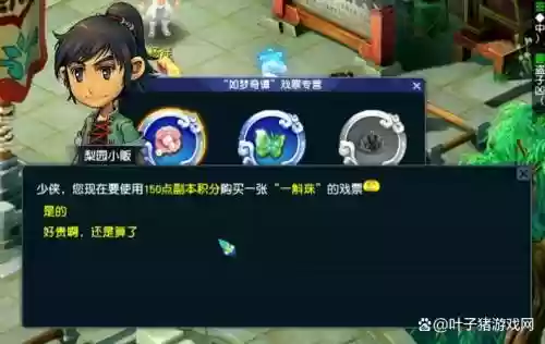梦幻一懈珠攻略，梦幻一斛珠攻略插图
