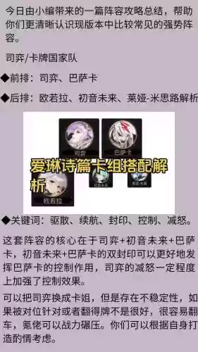 奶妈艾琳怎么搭配阵容，艾琳配什么辅助好插图1